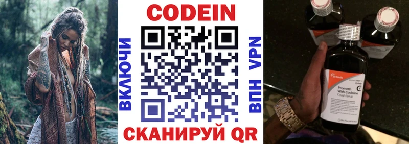 Codein Purple Drank  Дагестанские Огни 