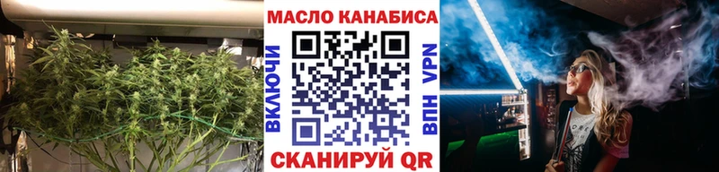 ТГК THC oil omg ссылки Дагестанские Огни